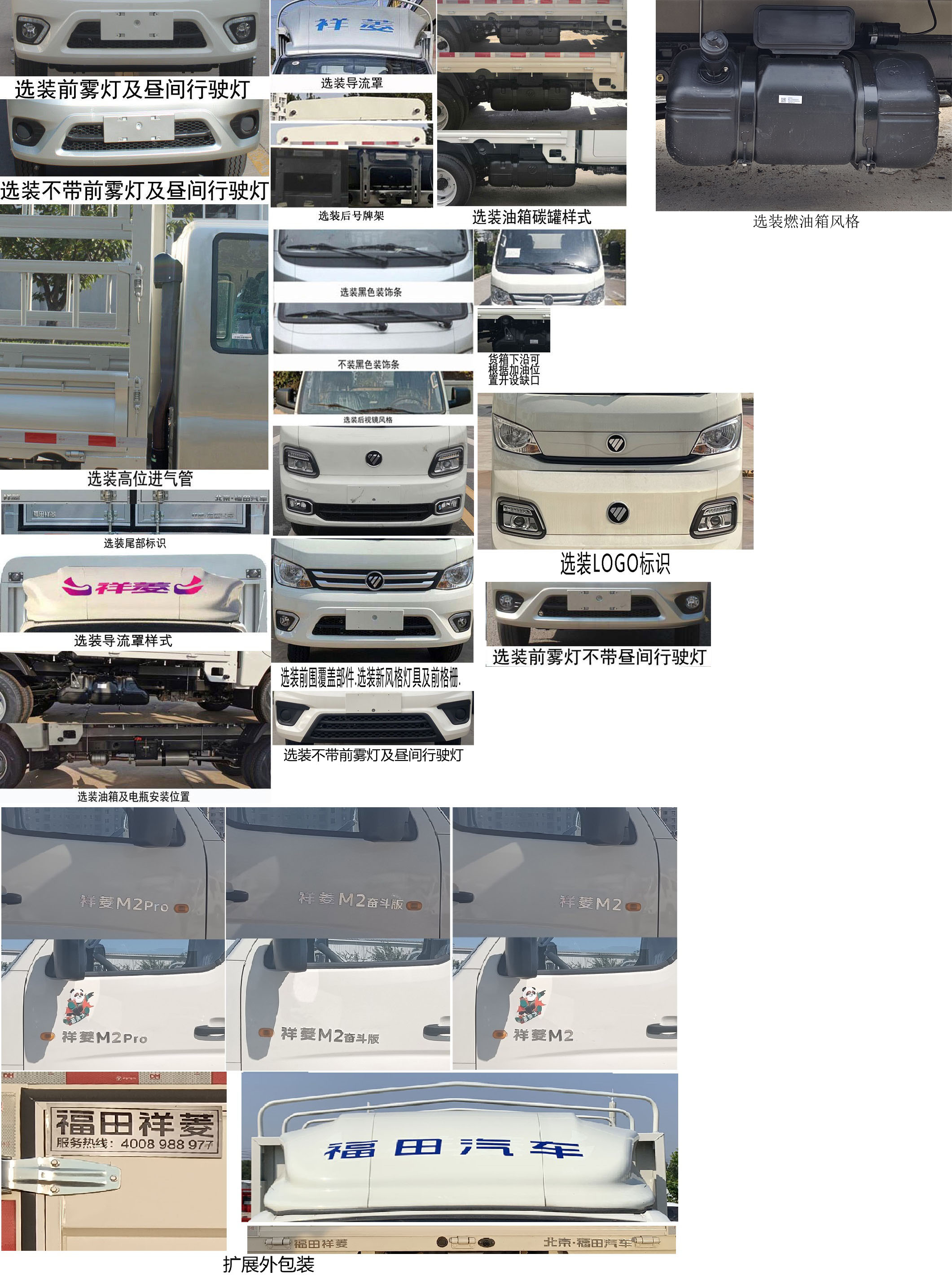 福田牌BJ5032CCY3AV5-13倉柵式運(yùn)輸車公告圖片