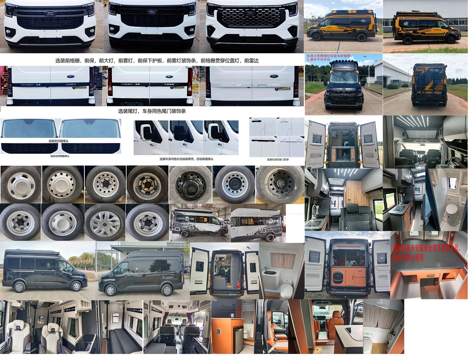 江旅牌JRV5048XLJMKA26旅居車公告圖片