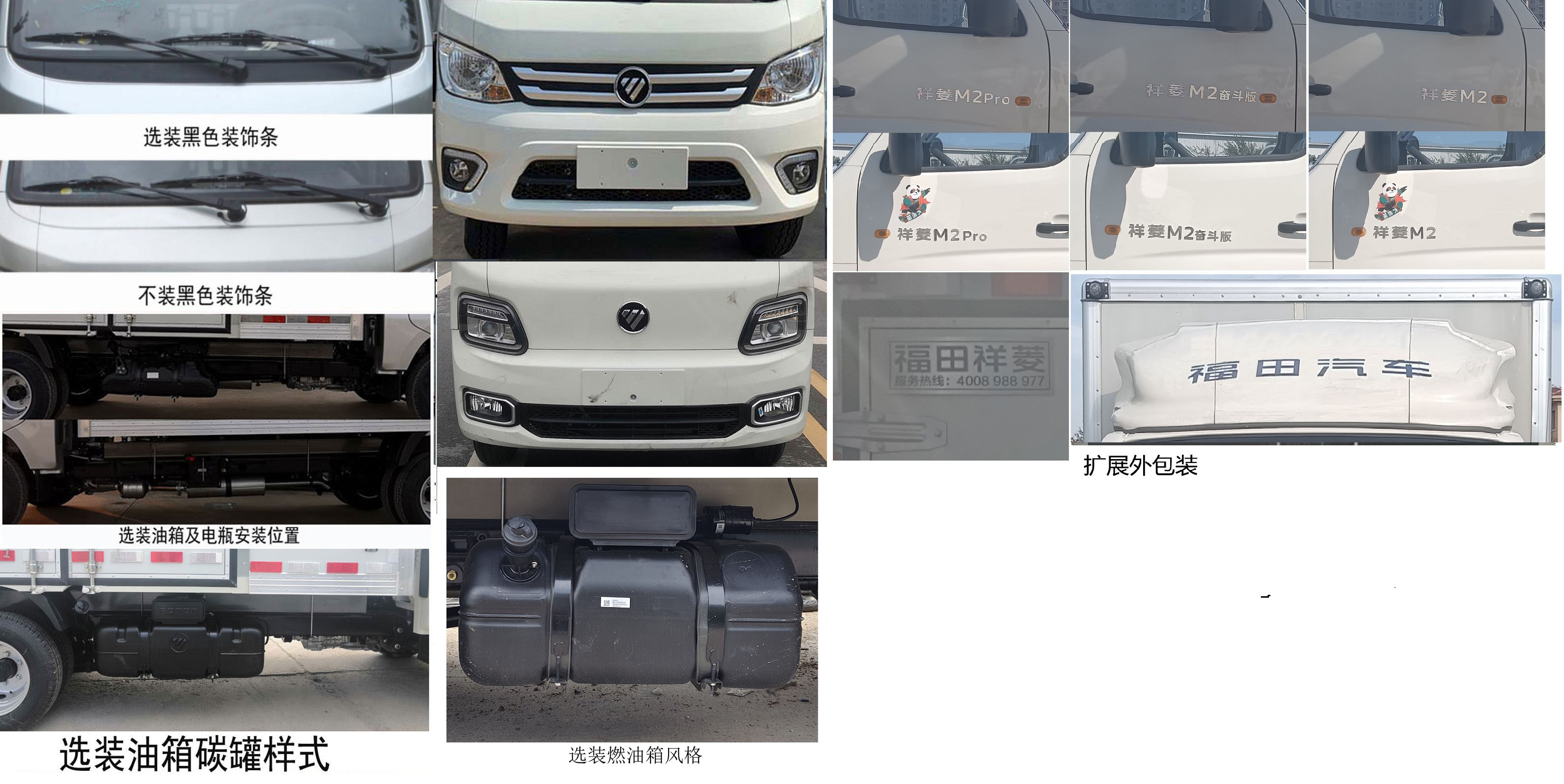 福田牌BJ5032XXY5JV5-11廂式運(yùn)輸車公告圖片