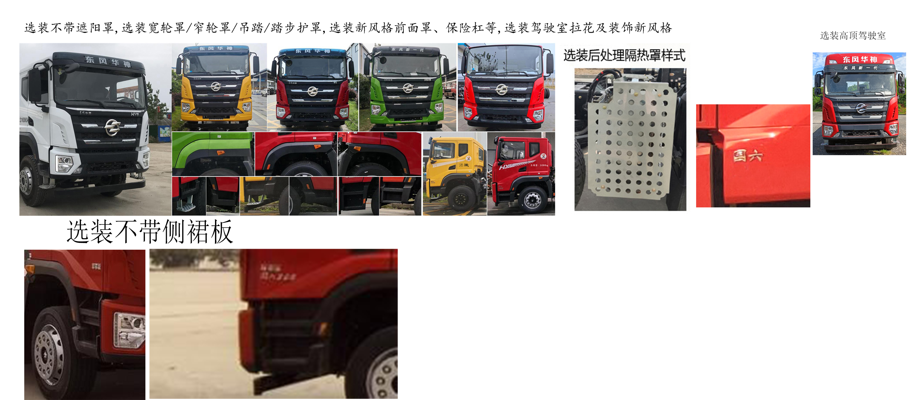 華神牌DFD5316TPBL6D71平板運輸車公告圖片