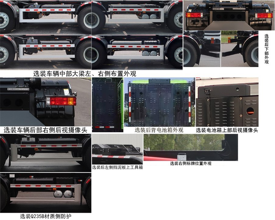 中聯(lián)牌ZBH5311ZXXSXBEV純電動車廂可卸式垃圾車公告圖片