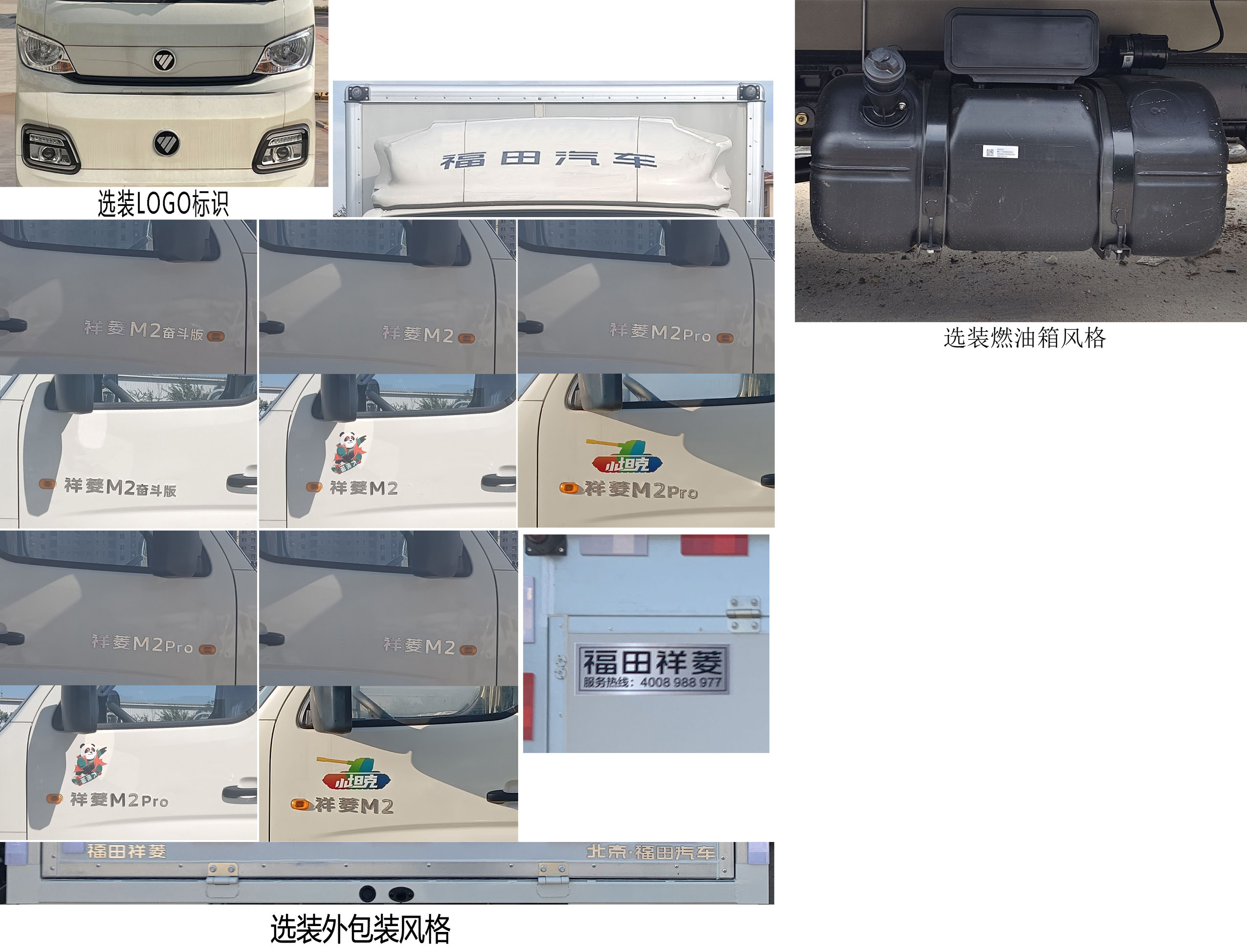 福田牌BJ5032XYK3AV5-13翼開啟廂式車公告圖片