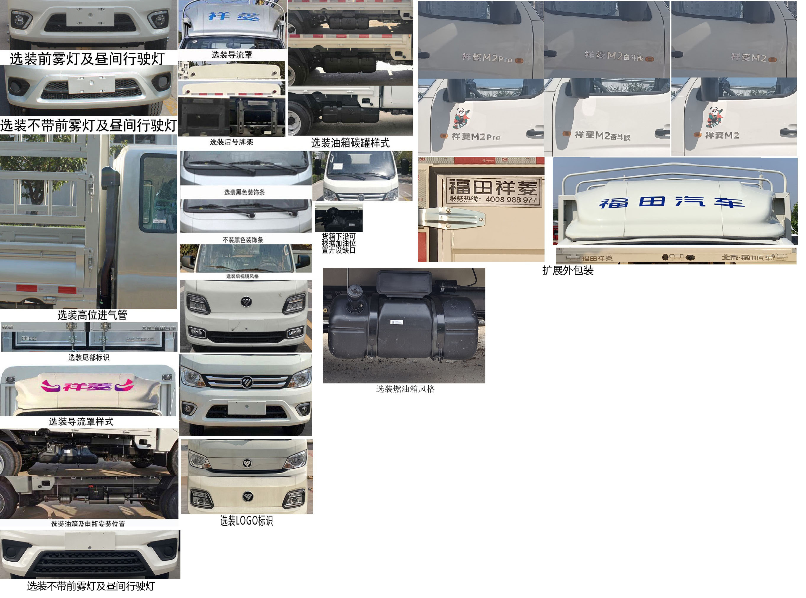 福田牌BJ5032CCY3PV5-13倉柵式運輸車公告圖片