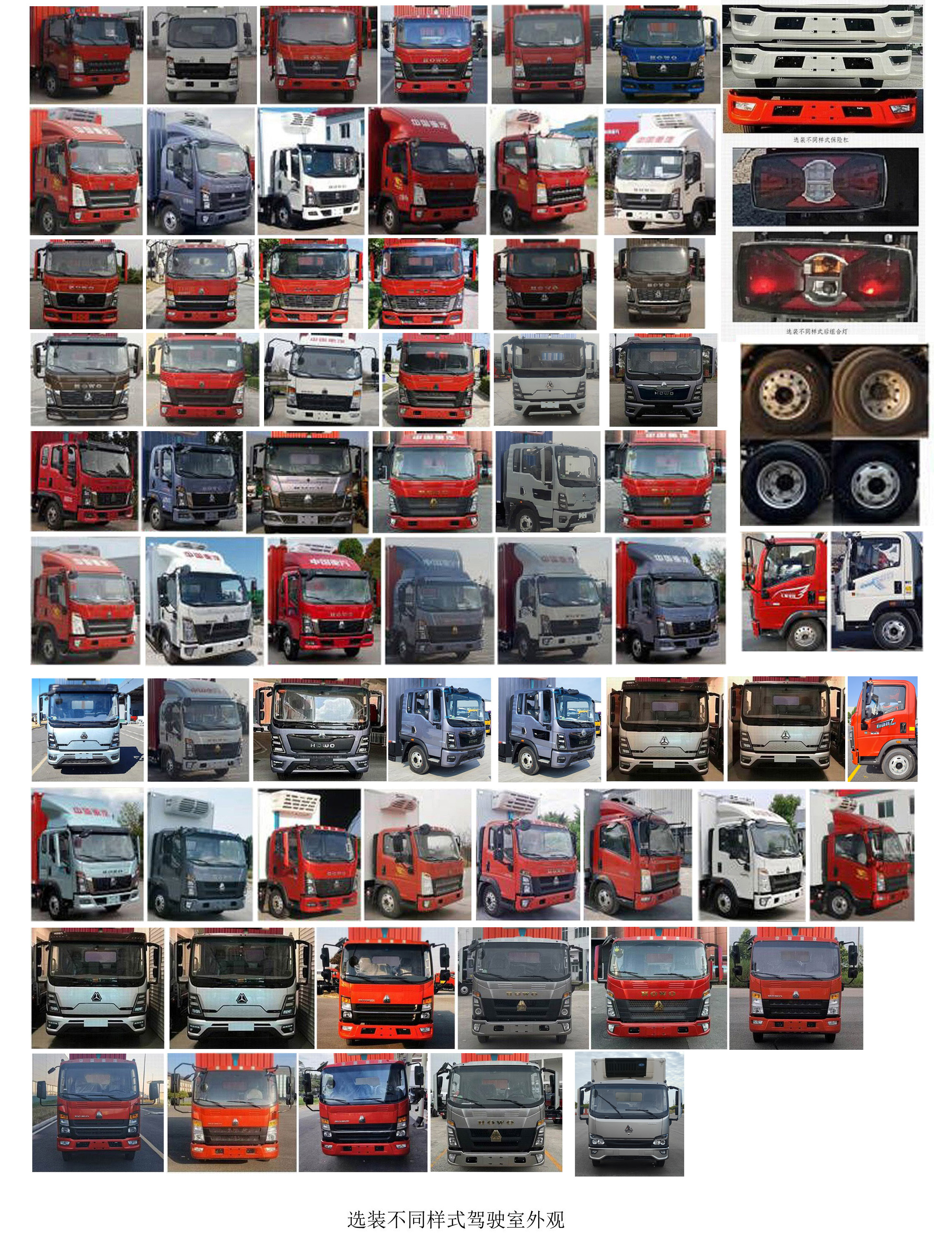 豪沃牌ZZ5047XLCG3315F145冷藏車公告圖片