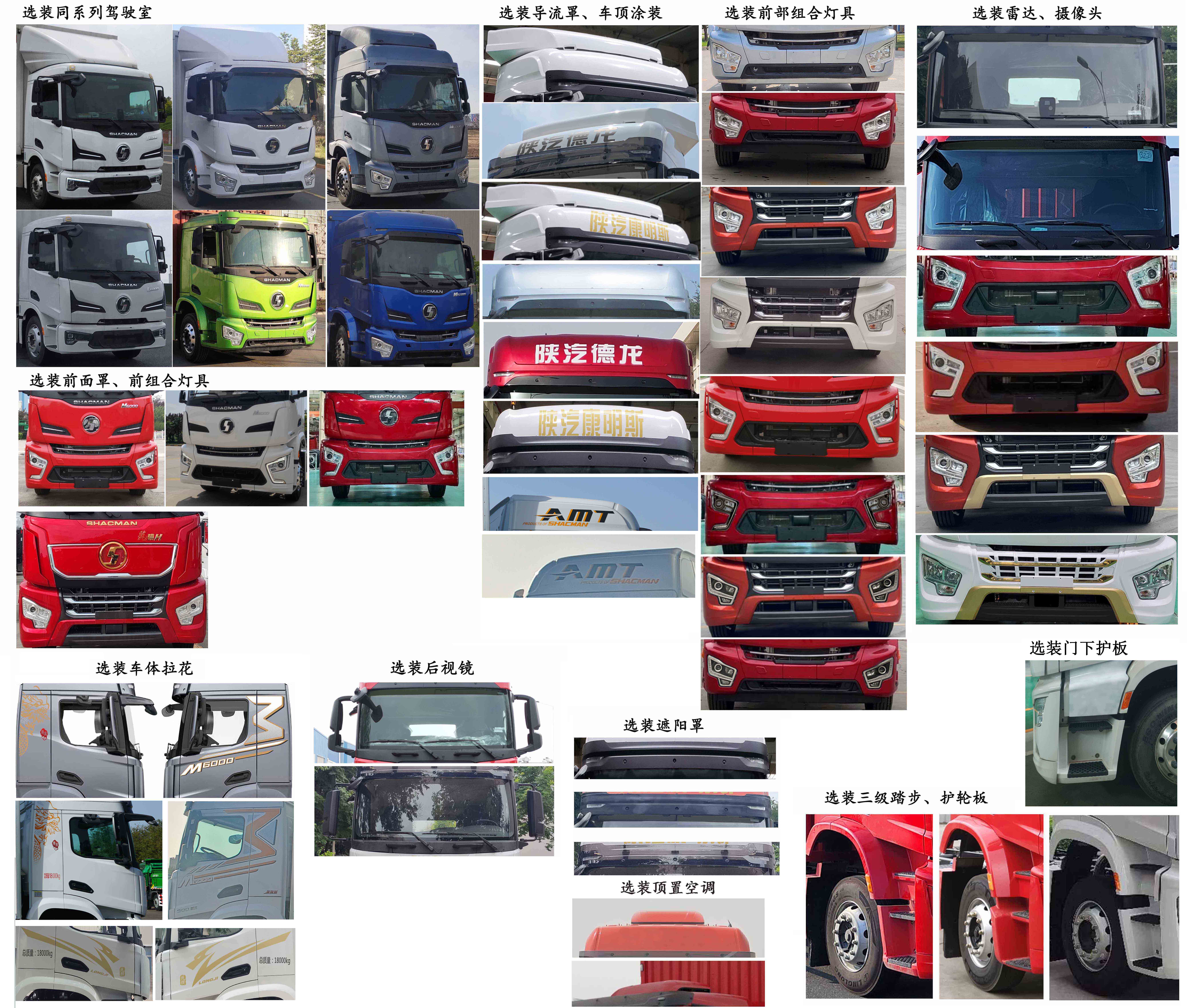 陜汽牌SX5189XLCVB511冷藏車公告圖片