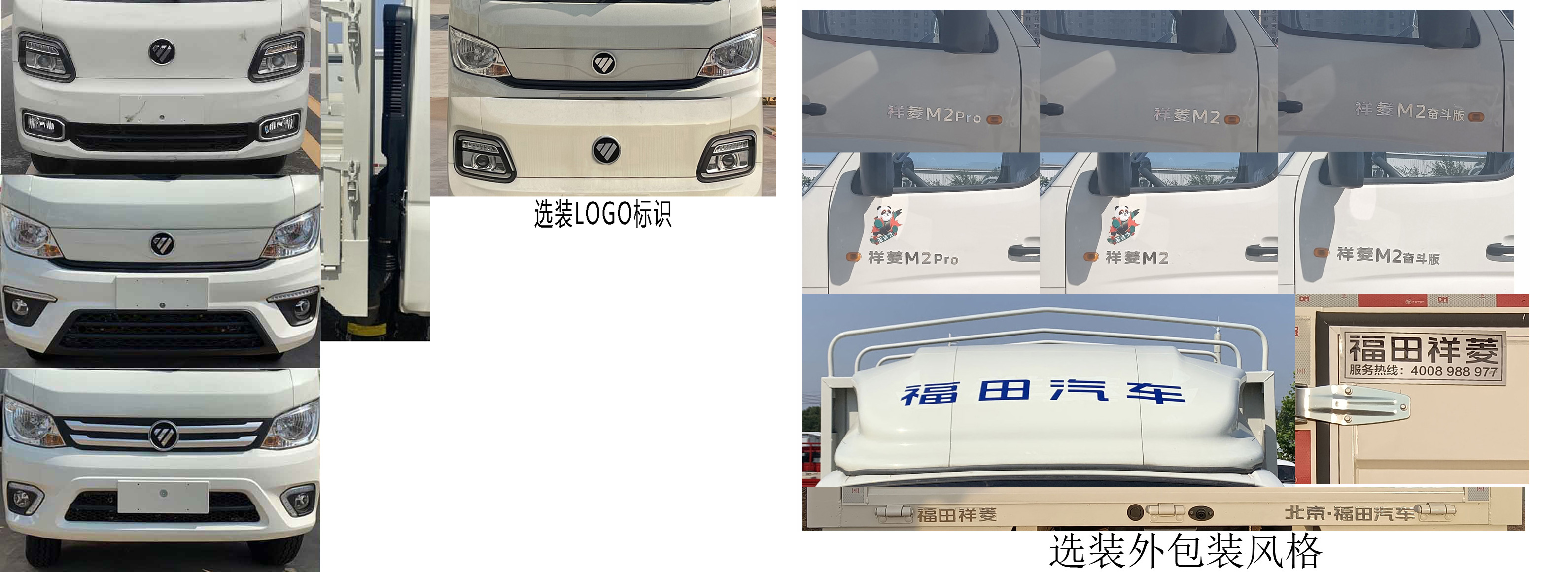 福田牌BJ5032CCY3AV6-15倉柵式運(yùn)輸車公告圖片
