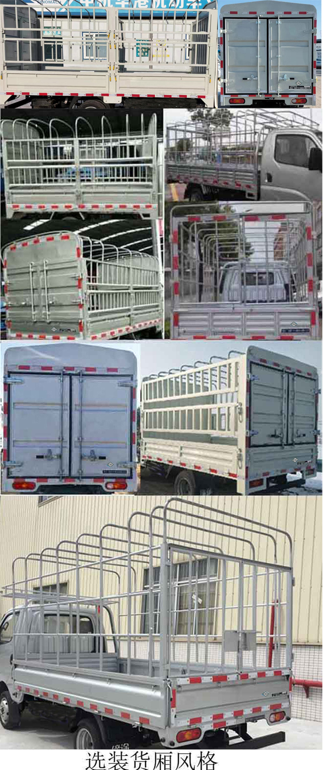 飛碟牌FD5037CCYD66K6-NG11倉(cāng)柵式運(yùn)輸車(chē)公告圖片