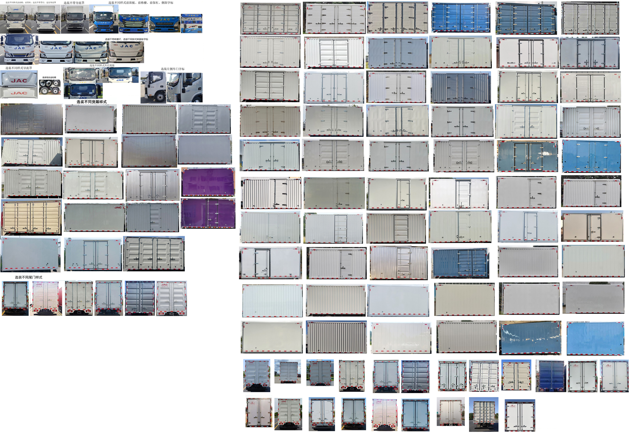 江淮牌HFC5046XXYEV1純電動(dòng)廂式運(yùn)輸車公告圖片