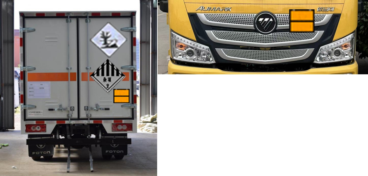 紅葉牌MHY5040XZWBJK雜項(xiàng)危險物品廂式運(yùn)輸車公告圖片