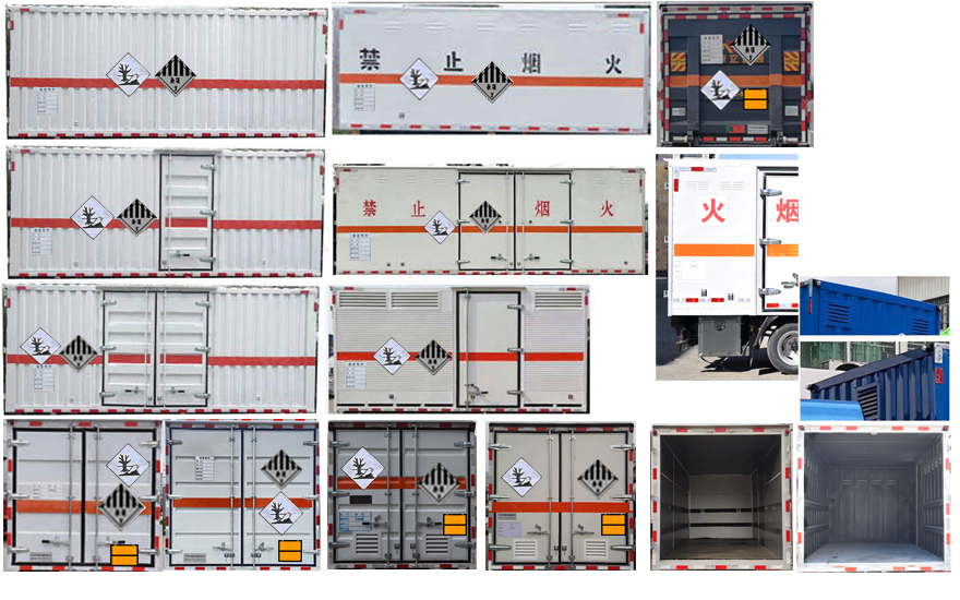 紅葉牌MHY5040XZWBJK雜項(xiàng)危險物品廂式運(yùn)輸車公告圖片