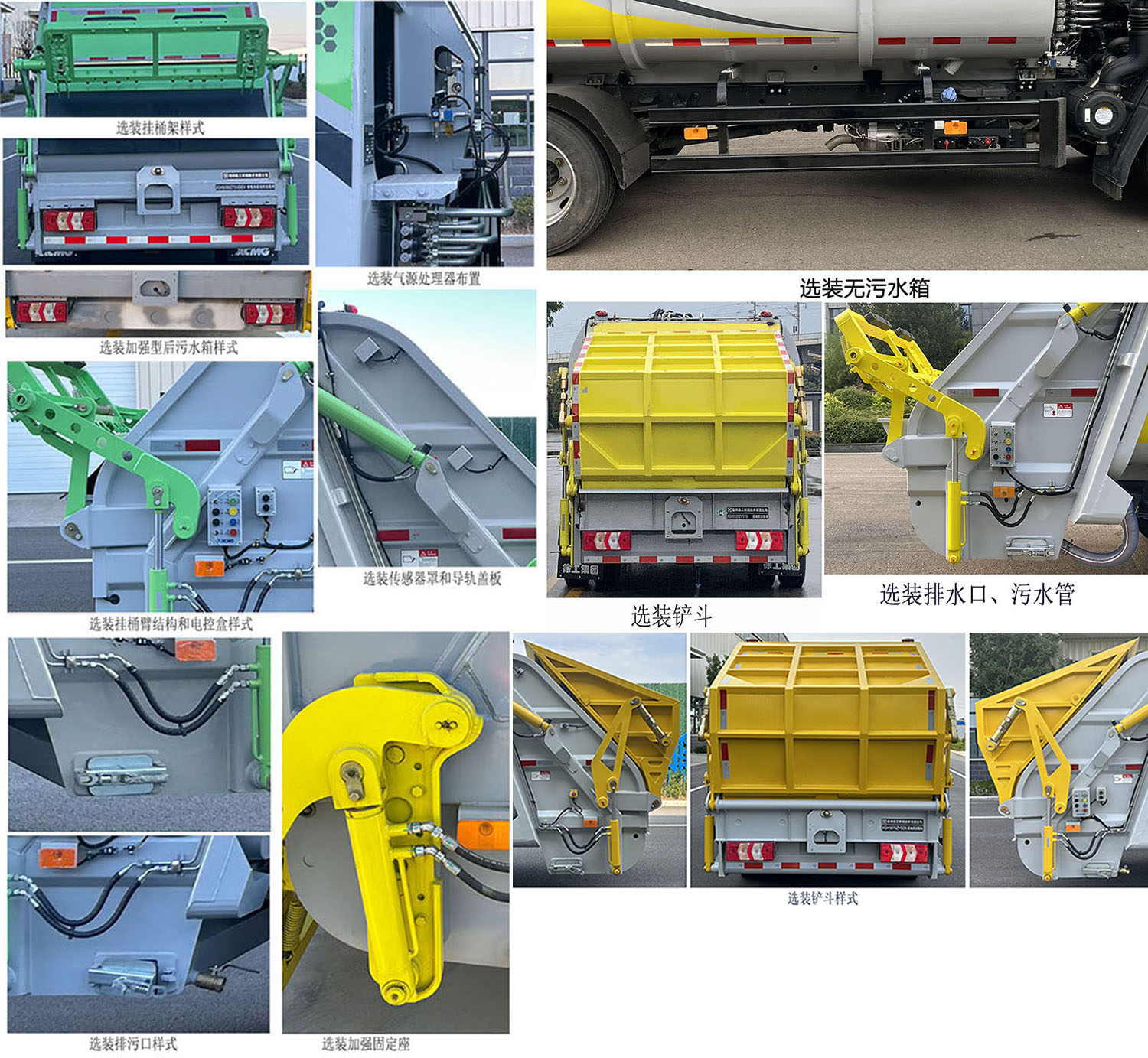 徐工牌XGH5120ZYSL6壓縮式垃圾車(chē)公告圖片