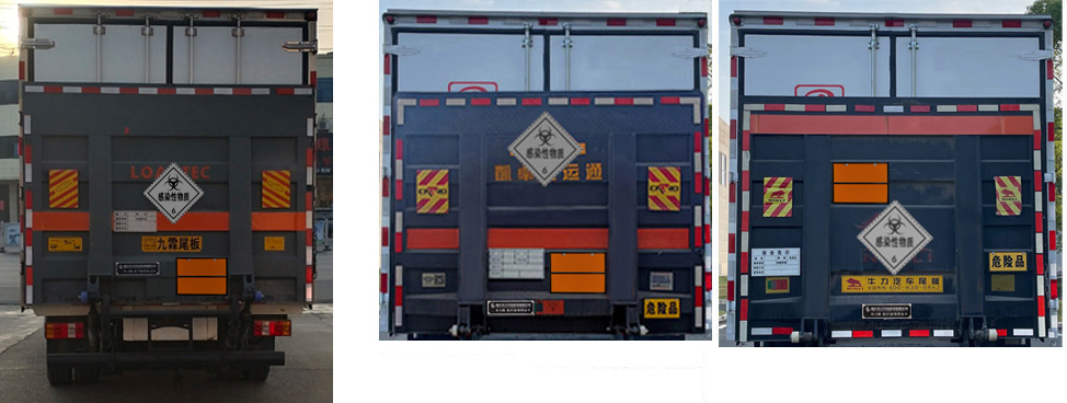 專力牌ZLC5127XYYZ6醫(yī)療廢物轉(zhuǎn)運(yùn)車公告圖片