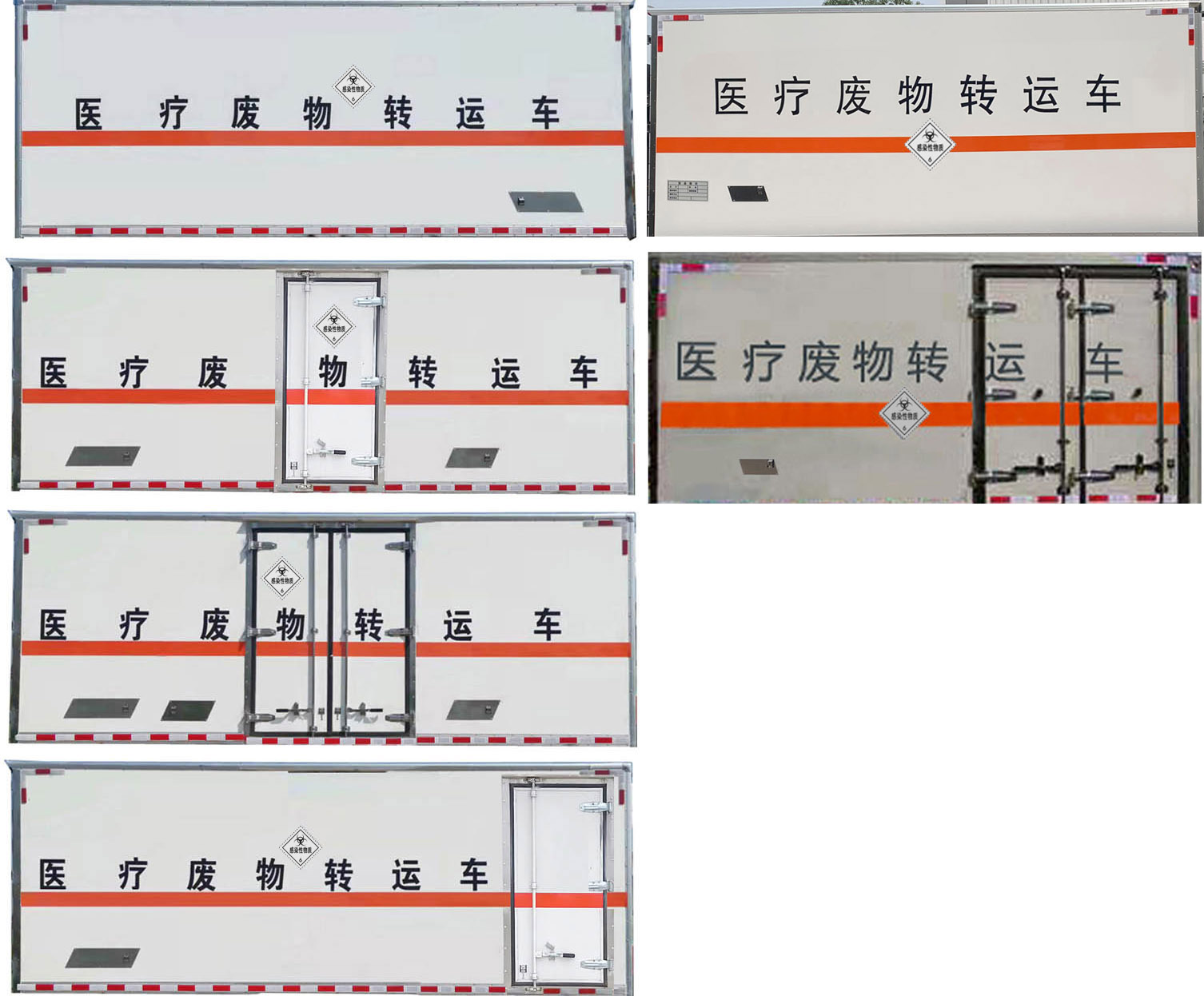 專力牌ZLC5127XYYZ6醫(yī)療廢物轉(zhuǎn)運(yùn)車公告圖片
