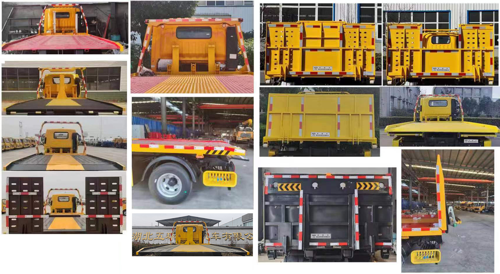 華通牌HCQ5043TQZCA6CS清障車公告圖片