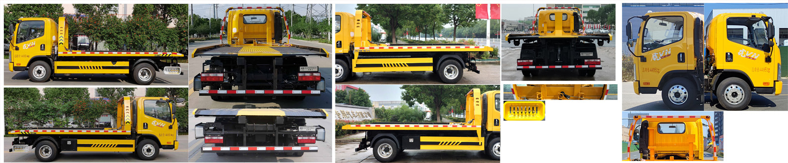 華通牌HCQ5043TQZCA6CS清障車公告圖片