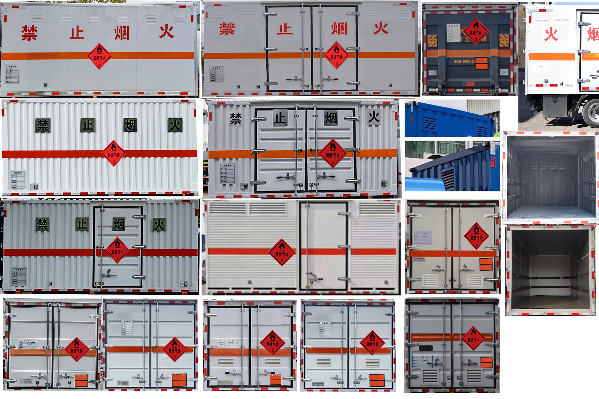 紅葉牌MHY5040XRYBJK易燃液體廂式運輸車公告圖片