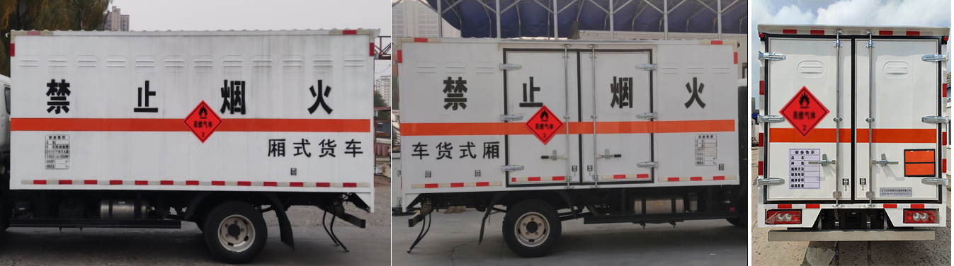 紅葉牌MHY5040XRYBJK易燃液體廂式運輸車公告圖片