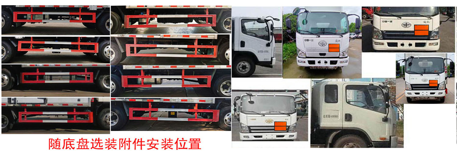 同銳通牌CAA5040XRYC6易燃液體廂式運輸車公告圖片