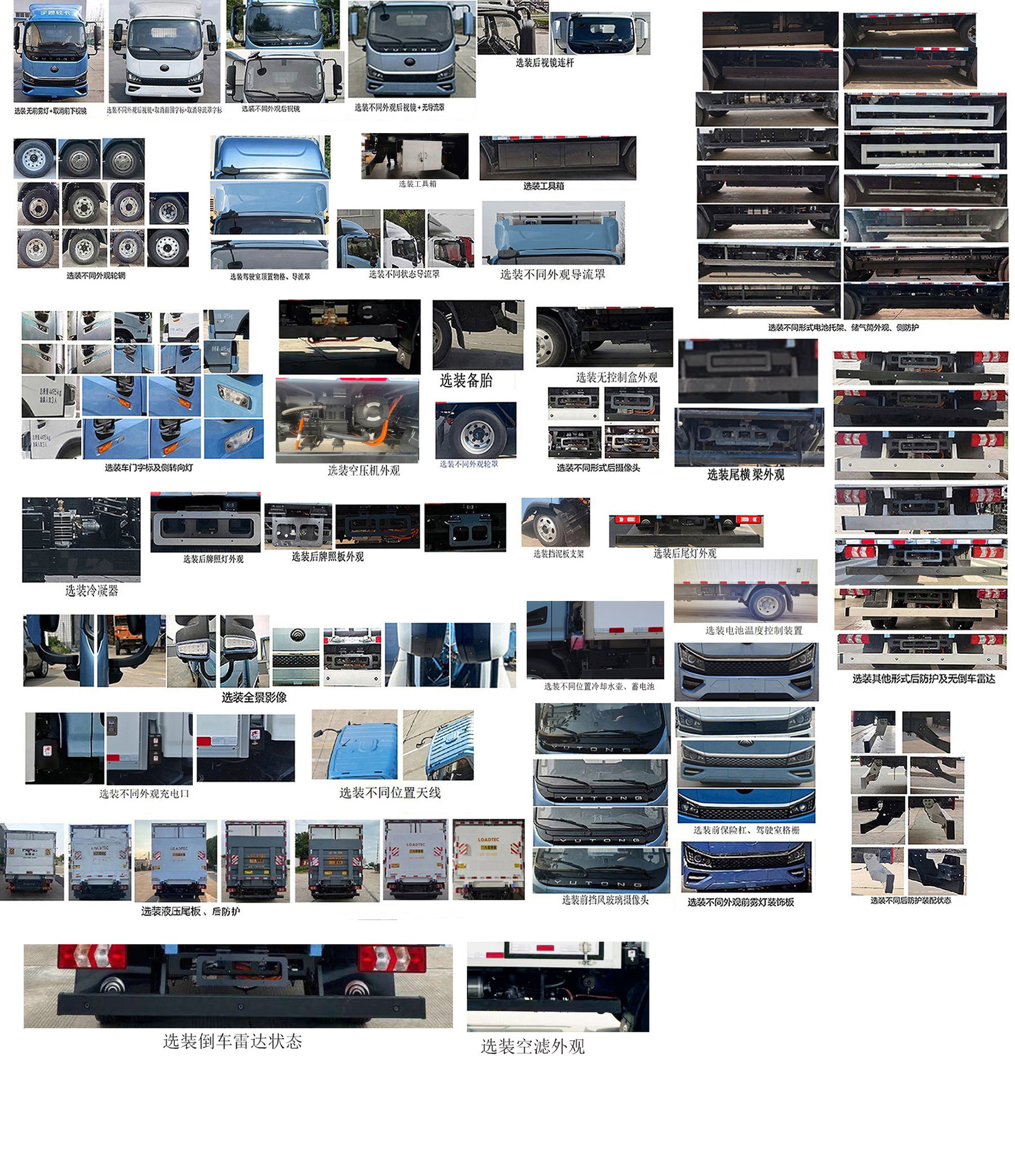 宇通牌ZKH5045XLCBEV1純電動(dòng)冷藏車公告圖片