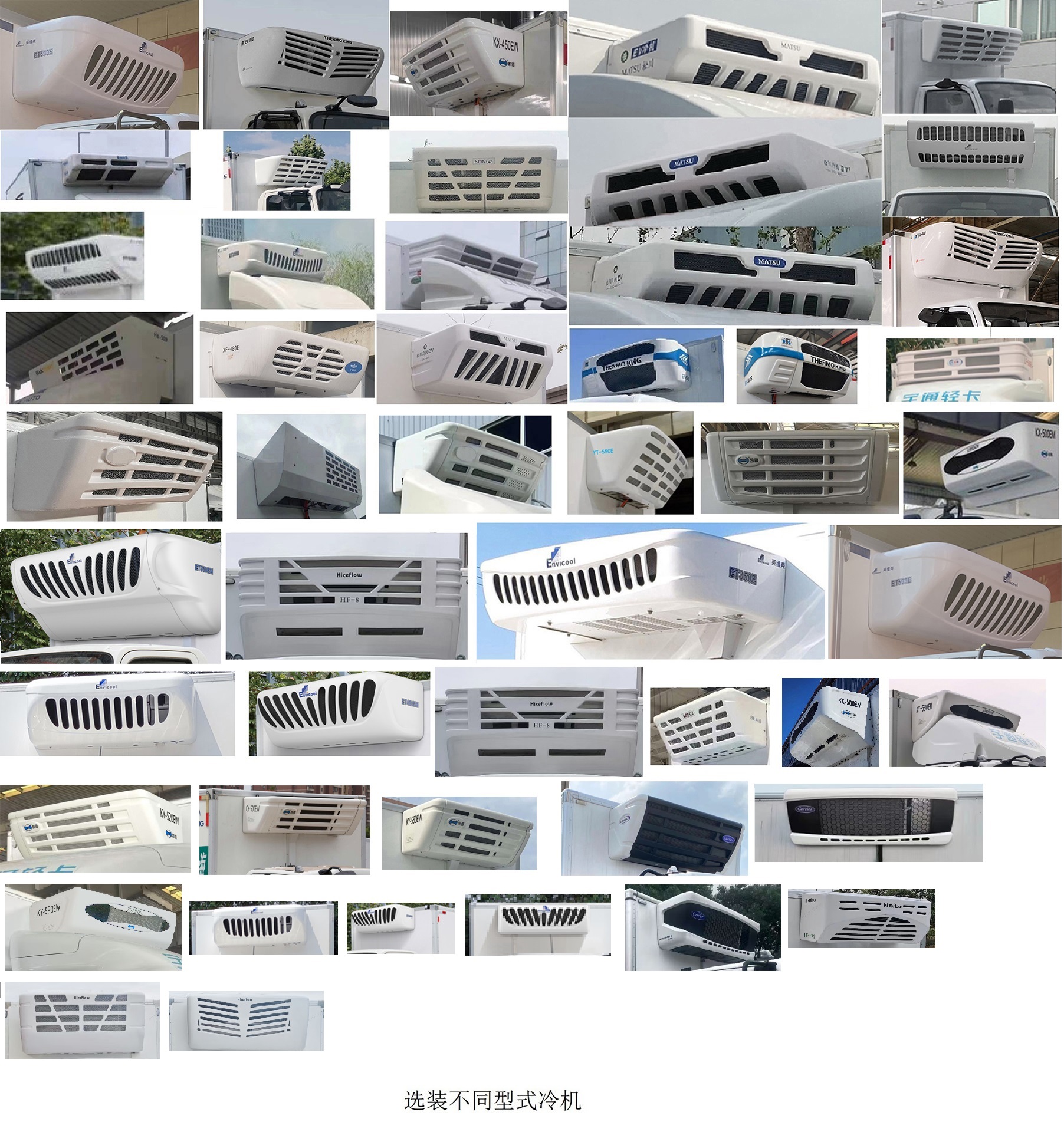 宇通牌ZKH5045XLCBEV1純電動(dòng)冷藏車公告圖片