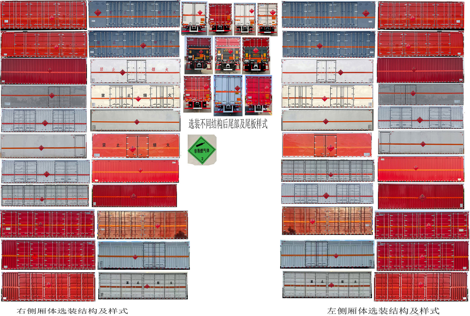 百捷牌QYY5260XRQCA6易燃?xì)怏w廂式運輸車公告圖片