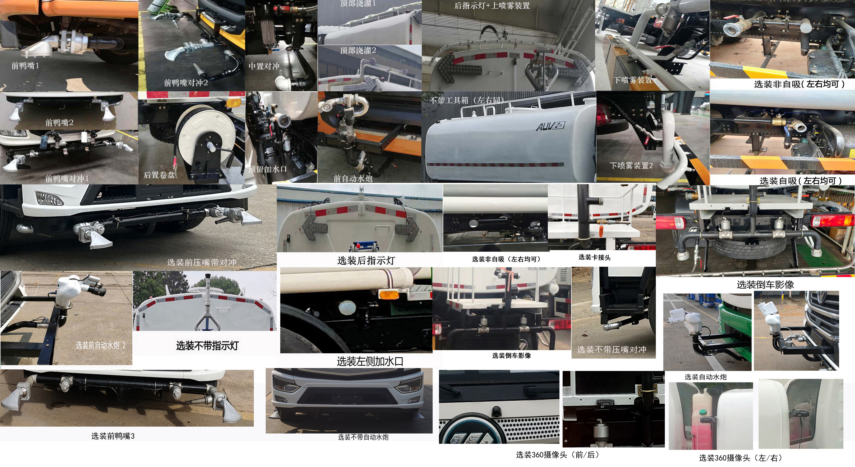 福田牌BJ5187GQXEV-H2純電動清洗車公告圖片