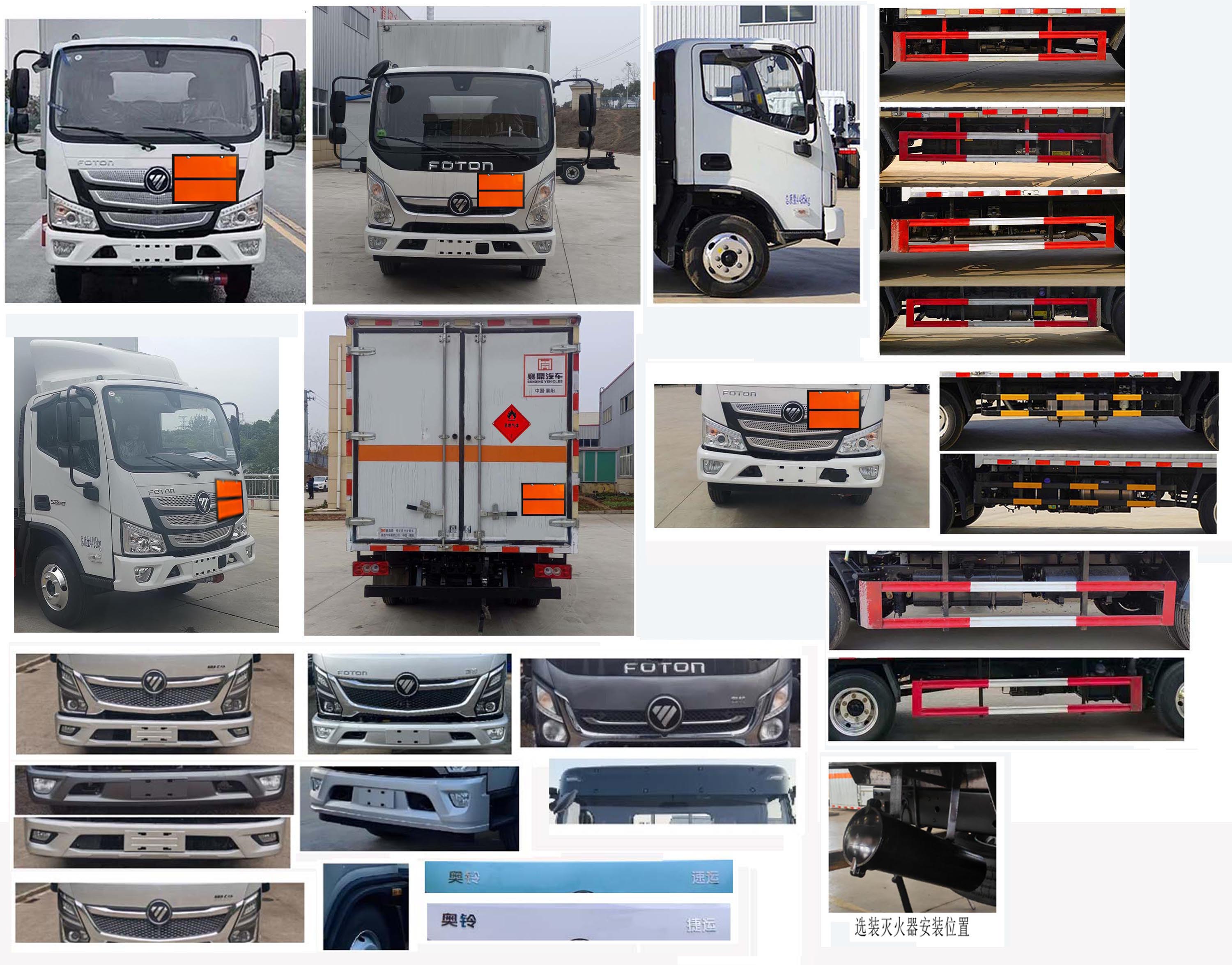 襄鑫鼎牌XDV5042XRQBJ6易燃?xì)怏w廂式運(yùn)輸車公告圖片