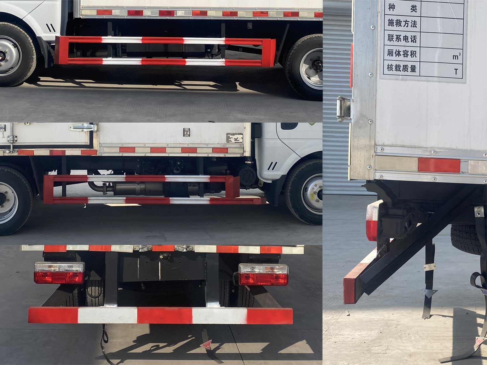 專威牌HTW5041XZWE6雜項危險物品廂式運輸車公告圖片