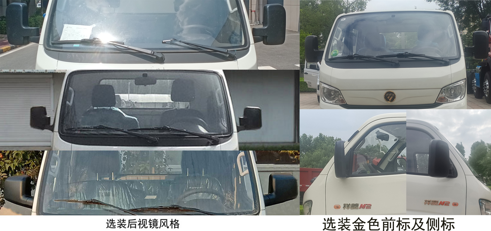 福田牌BJ5032CCY5PV5-13倉柵式運(yùn)輸車公告圖片