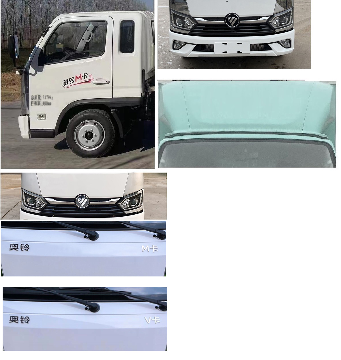 福田牌BJ5031CCY3JV5-AA3倉柵式運(yùn)輸車公告圖片