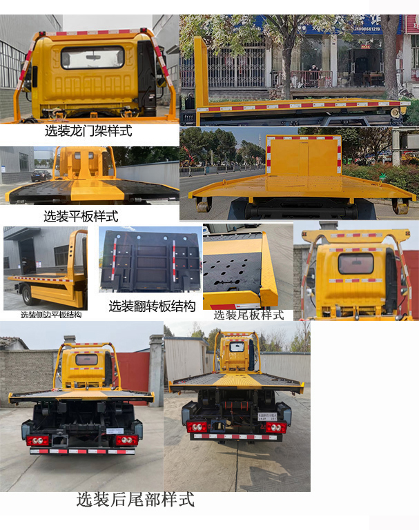 瑞雅晟牌RRR5040TQZB清障車公告圖片