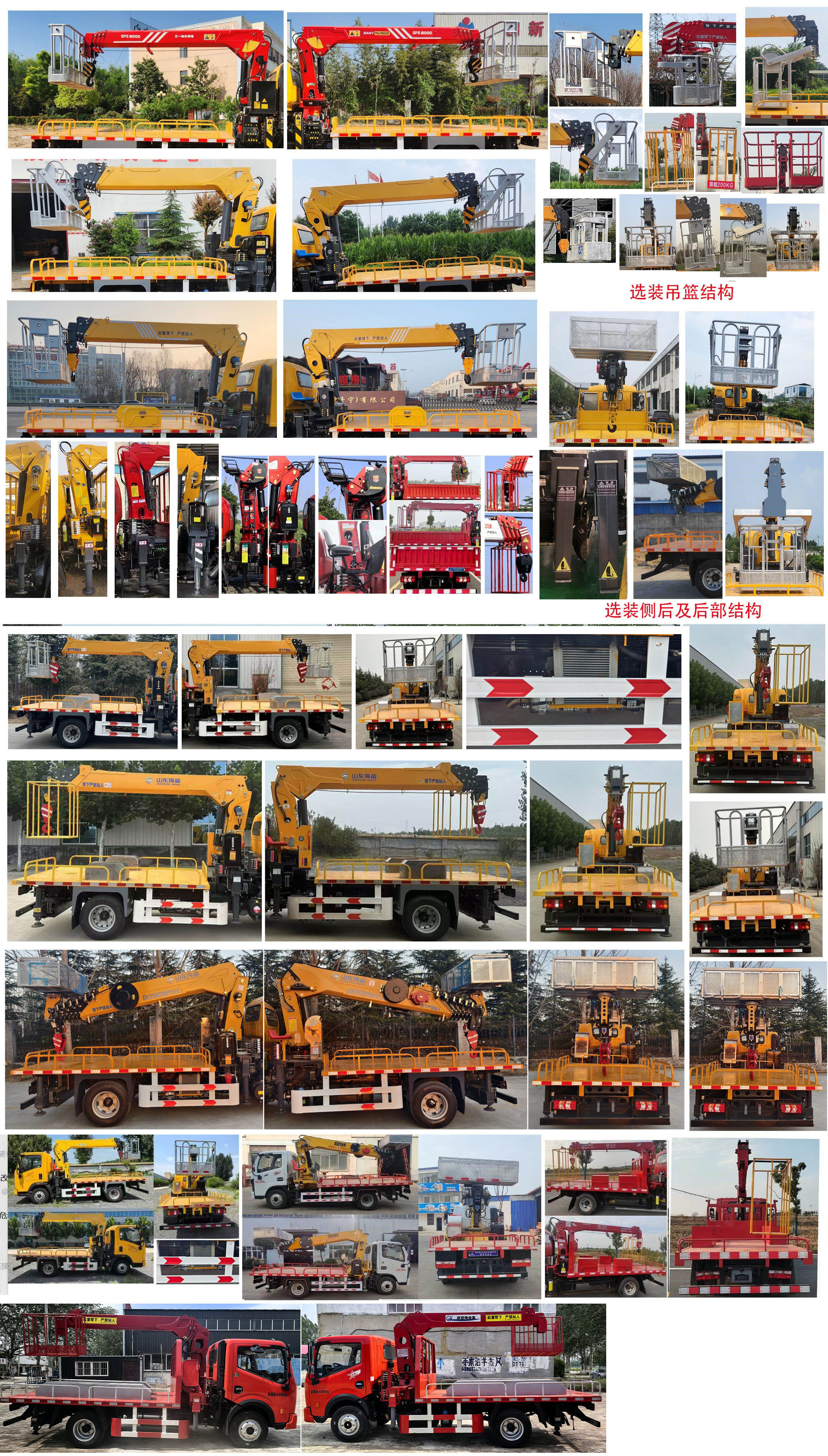 神百重工牌ABC5045JGKE6高空作業(yè)車公告圖片