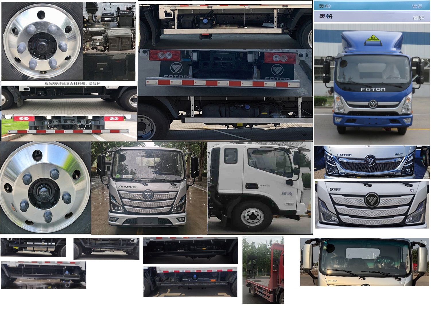 福田牌BJ5048TPB-FM3平板運輸車公告圖片