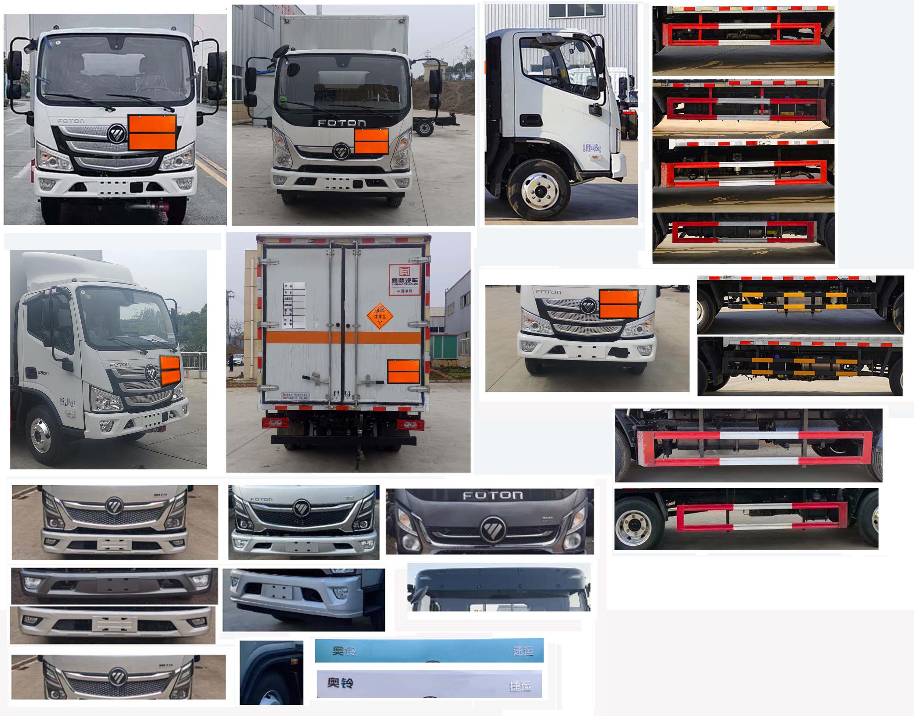 襄鑫鼎牌XDV5042XQYBJ6爆破器材運(yùn)輸車公告圖片