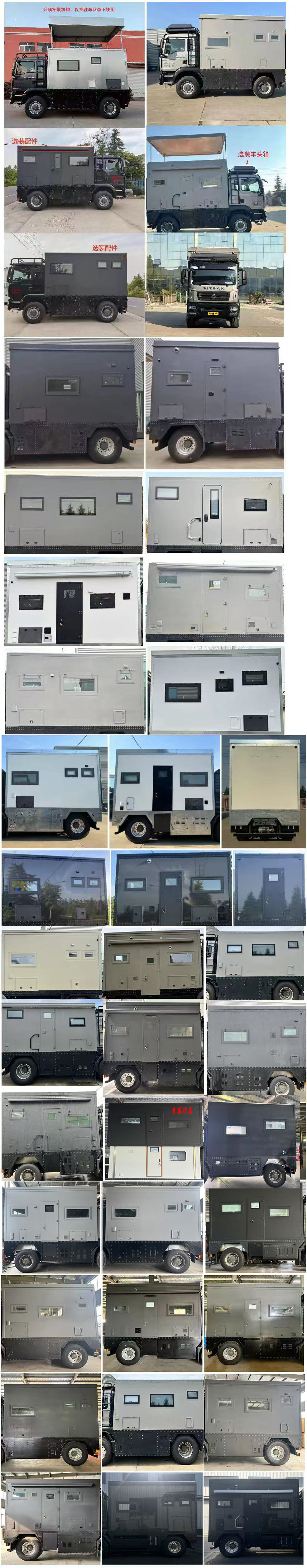 四季風(fēng)牌LRP5120XLJ旅居車公告圖片