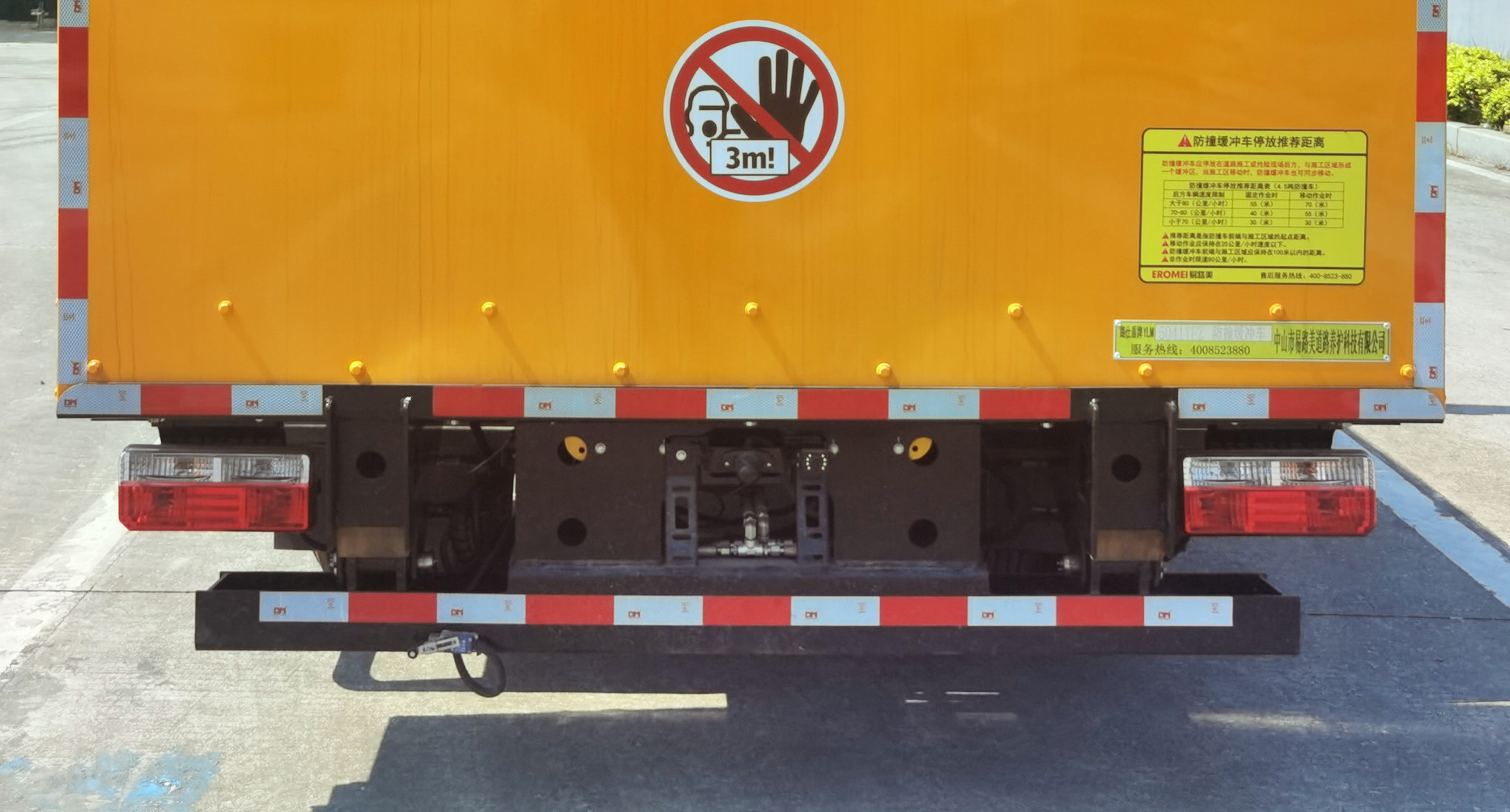 路仕盾牌YLM5041TFZ防撞緩沖車公告圖片