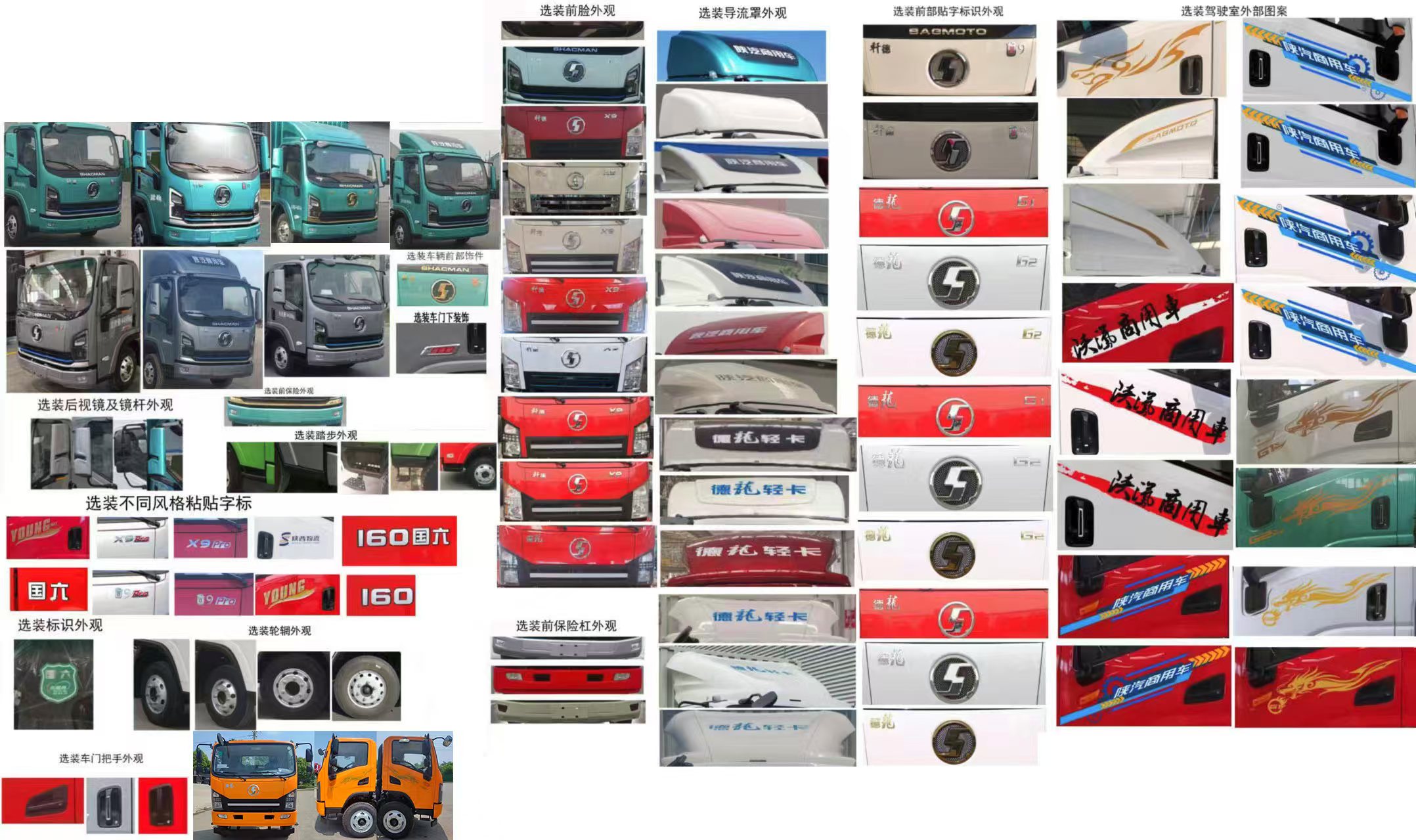 帝王環(huán)衛(wèi)牌HDW5140ZYSS6壓縮式垃圾車公告圖片