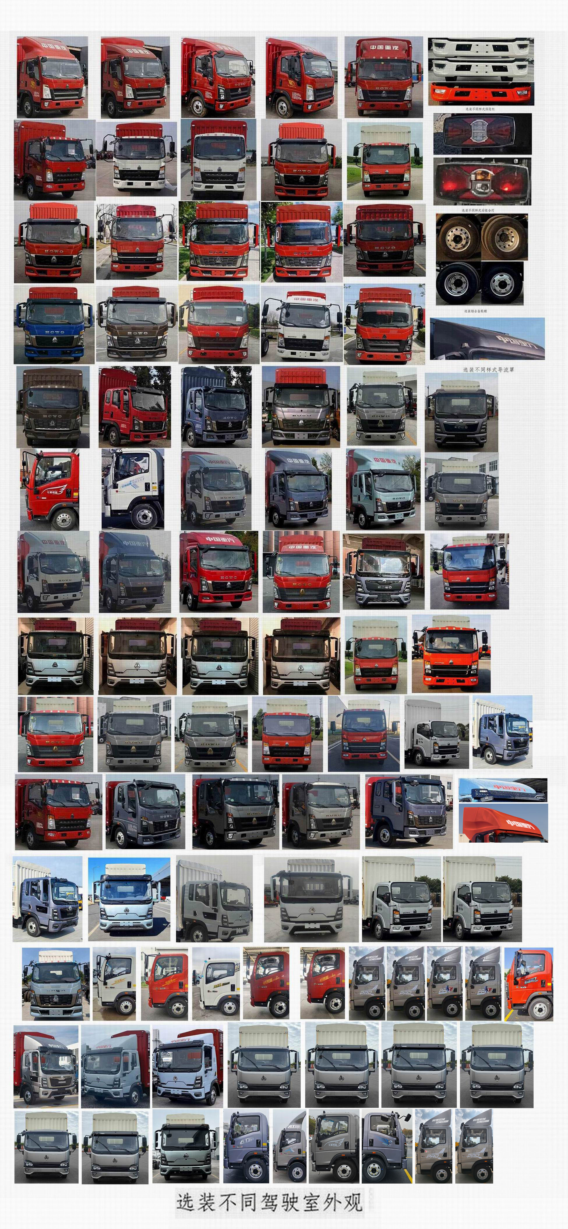 豪沃牌ZZ5047CCYF3215F144倉(cāng)柵式運(yùn)輸車公告圖片