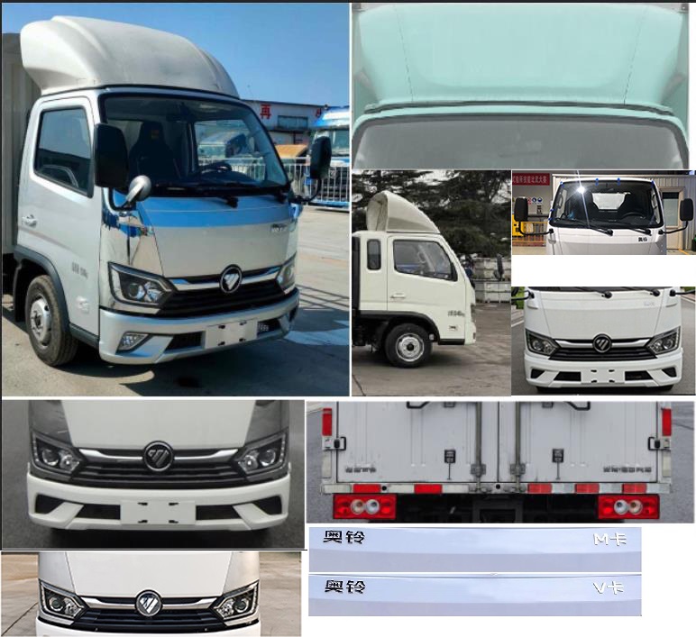 福田牌BJ5031XXY3JV6-AB2廂式運輸車公告圖片