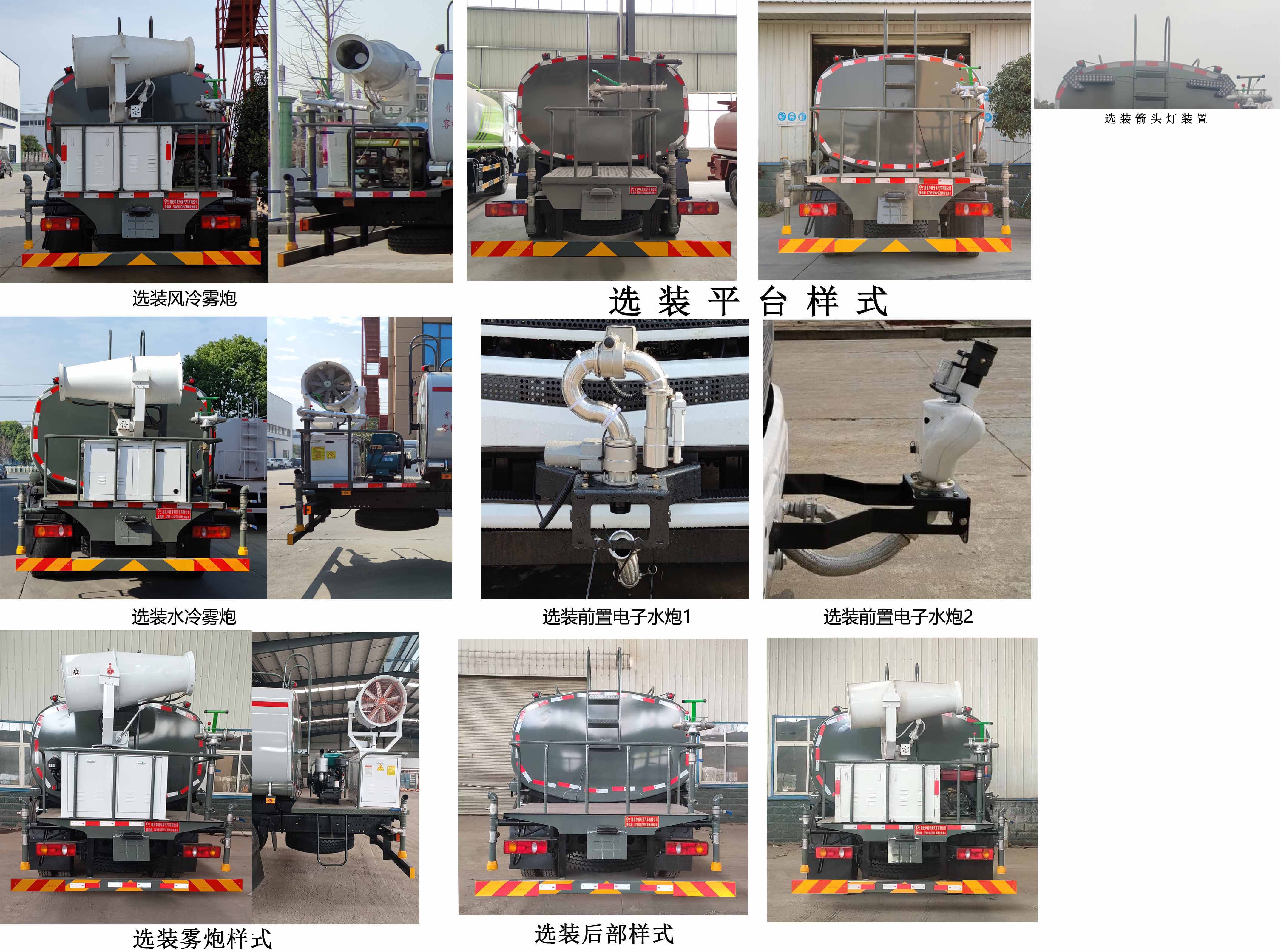 楚韻牌EZW5161GPSE綠化噴灑車公告圖片