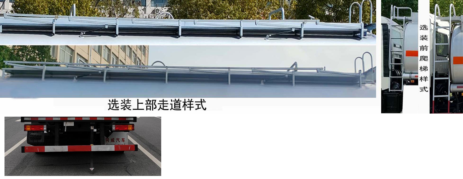 專威牌HTW5329GRYSX6易燃液體罐式運(yùn)輸車公告圖片