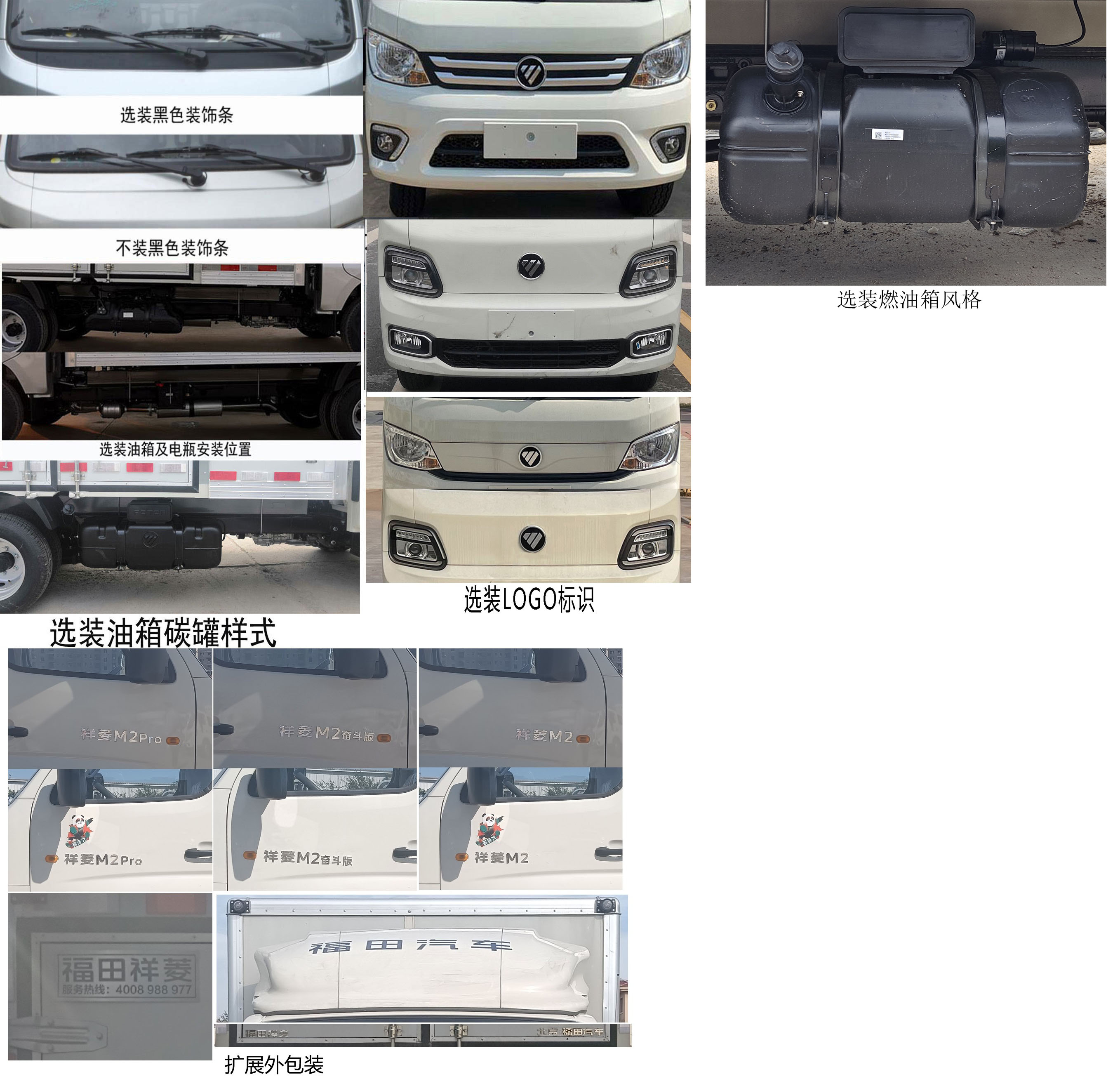 福田牌BJ5032XXY5PV5-11廂式運(yùn)輸車公告圖片