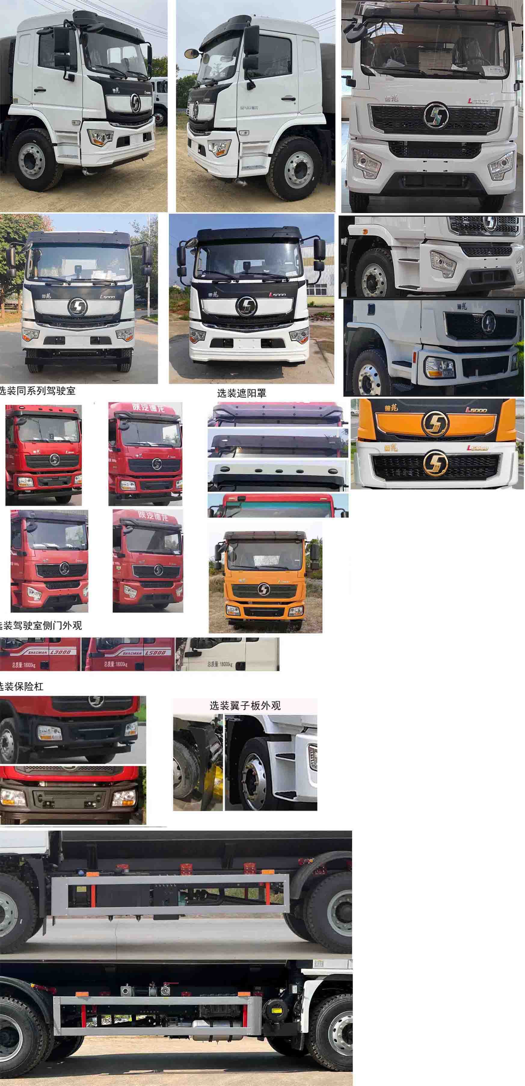 凱力風牌KLF5182GPSS6綠化噴灑車公告圖片