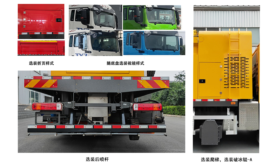 布拉德牌BLD5254TCXZZ6除雪車公告圖片