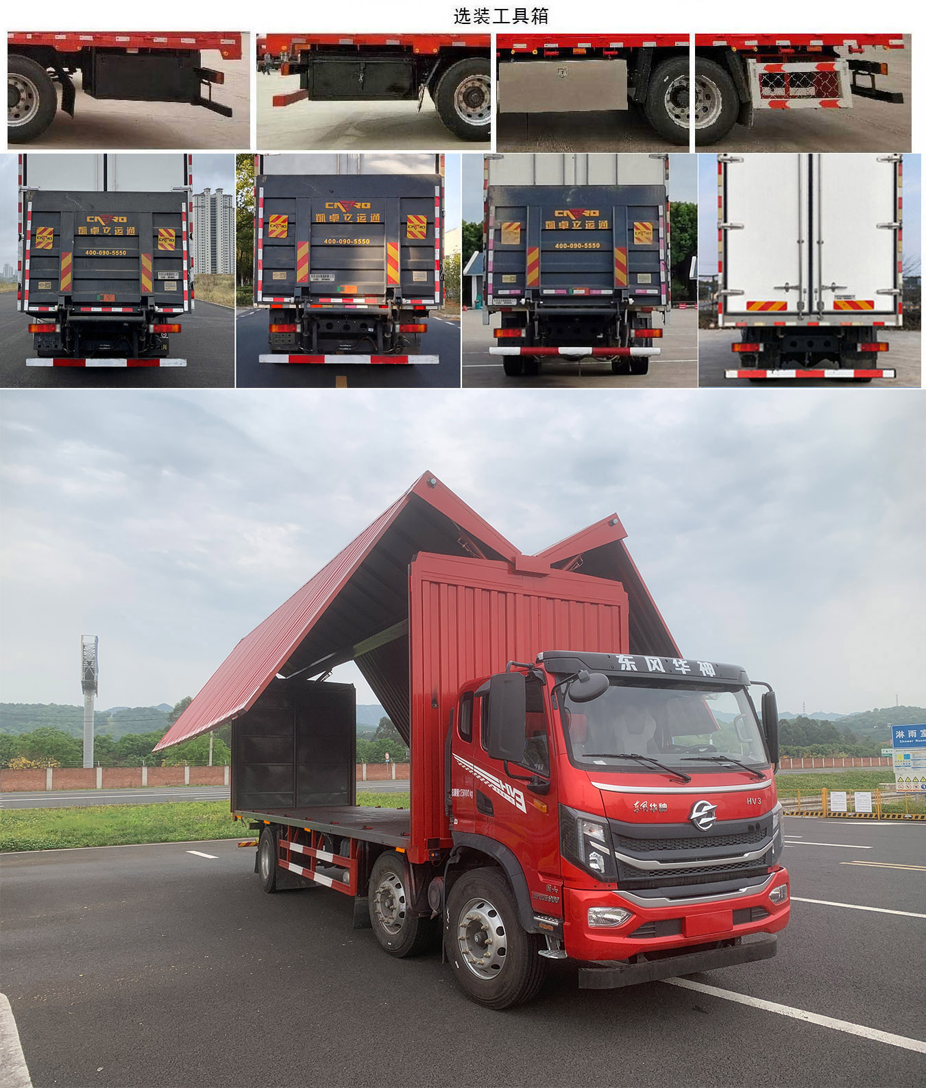 華神牌DFD5253XYKL6D12翼開啟廂式車公告圖片