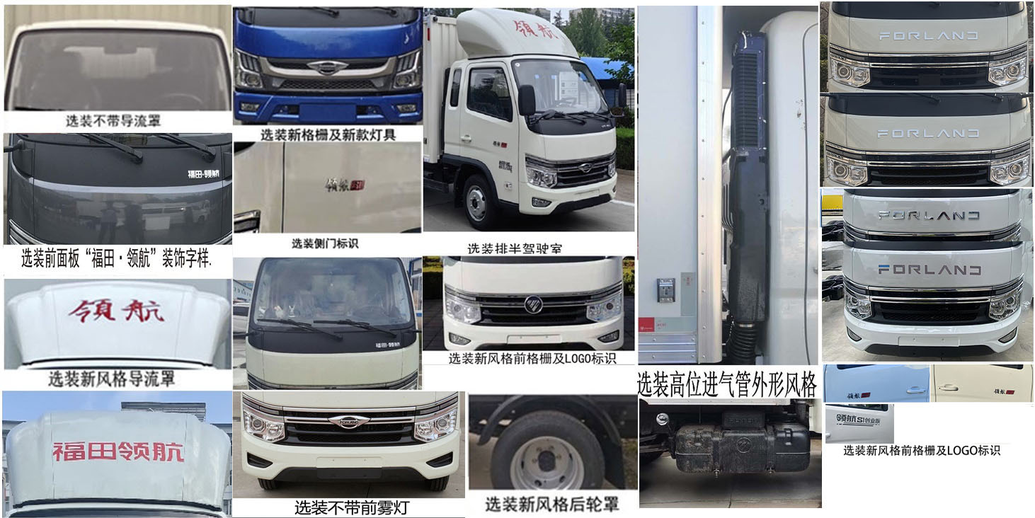 鴻星達(dá)牌SJR5044XYK-S1P翼開(kāi)啟廂式車(chē)公告圖片