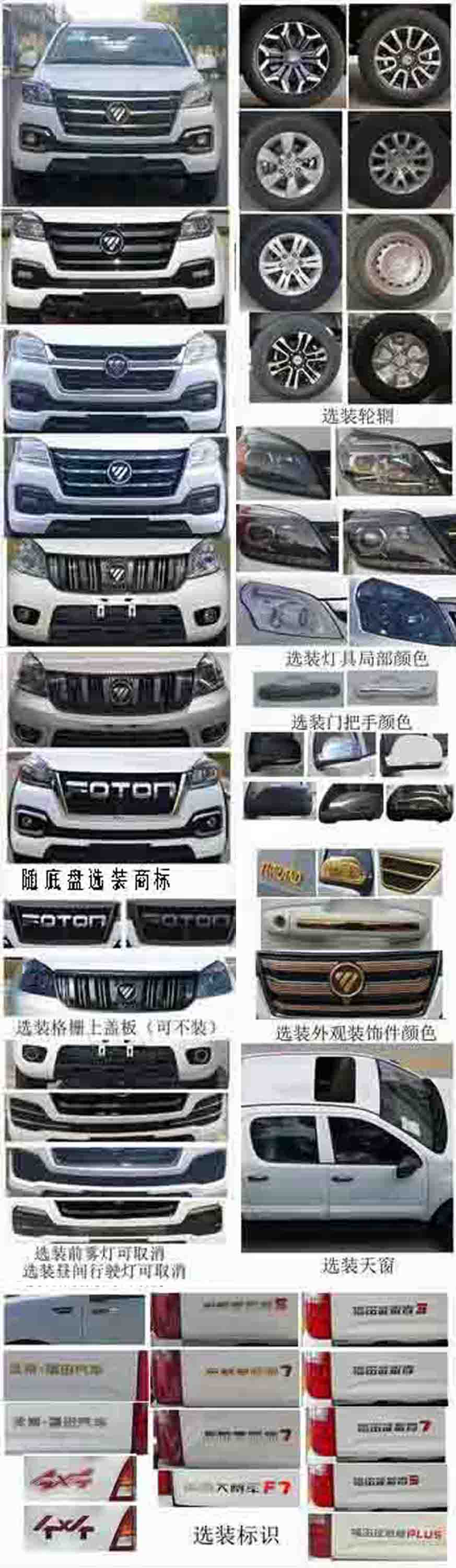 凱力風(fēng)牌KLF5030TCXB6除雪車公告圖片