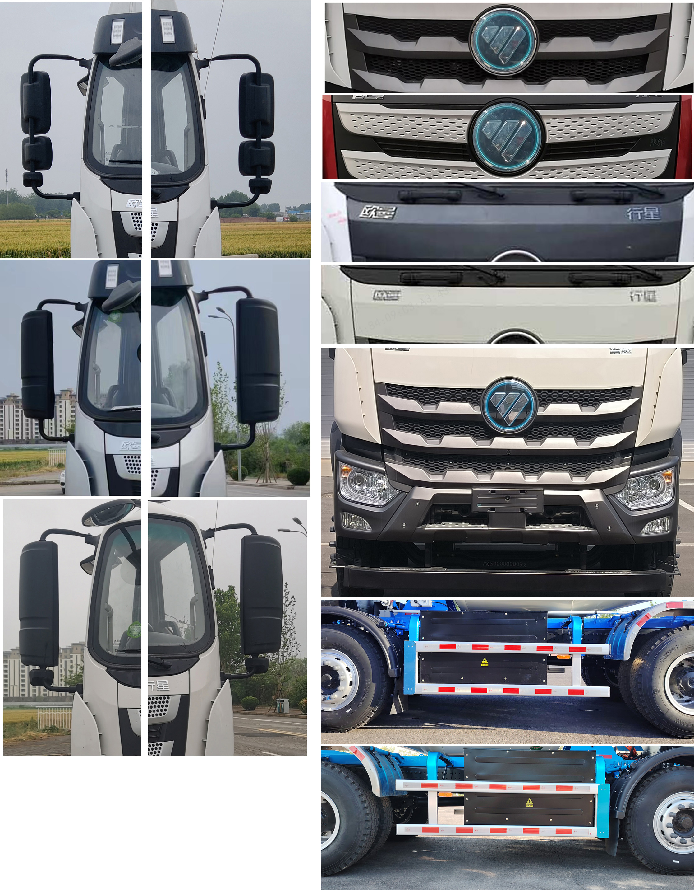 歐曼牌BJ5311GJBEVGRF-01純電動(dòng)混凝土攪拌運(yùn)輸車(chē)公告圖片