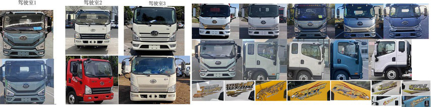 程力威牌CLW5042TQZCDP清障車公告圖片