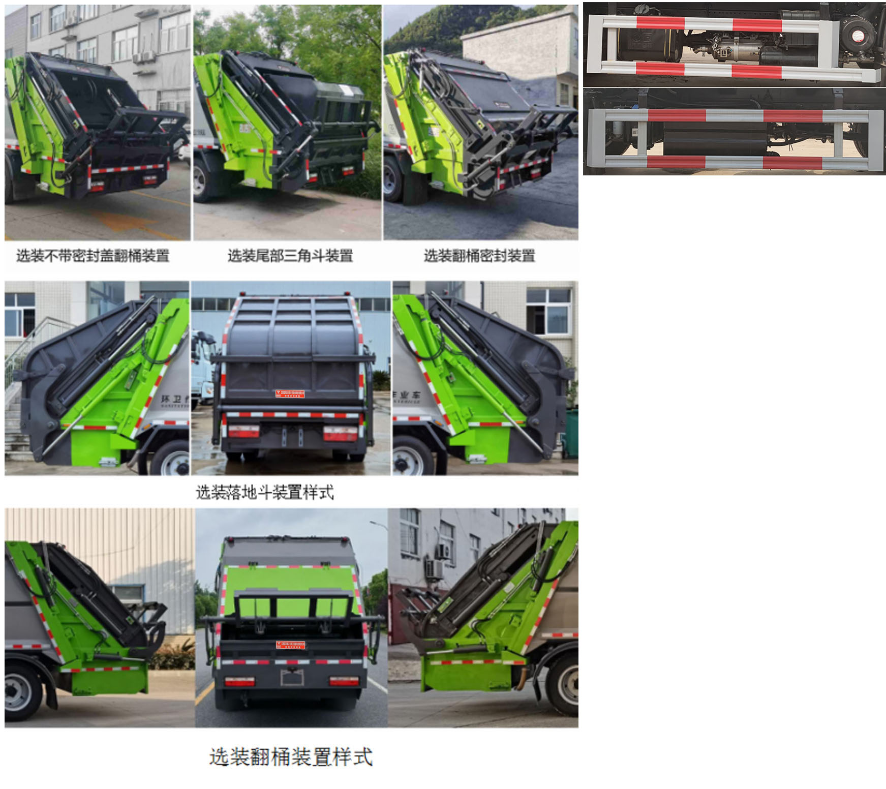 天云牌GTY5140ZYS6壓縮式垃圾車公告圖片